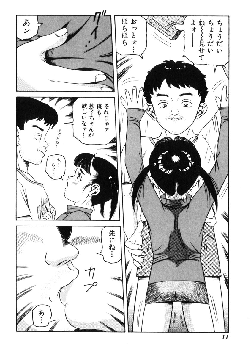 [Tamikusa Namida] Ame to Muchi - Page 18
