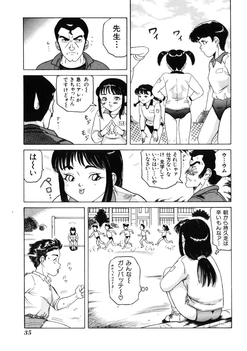 [Tamikusa Namida] Ame to Muchi - Page 39