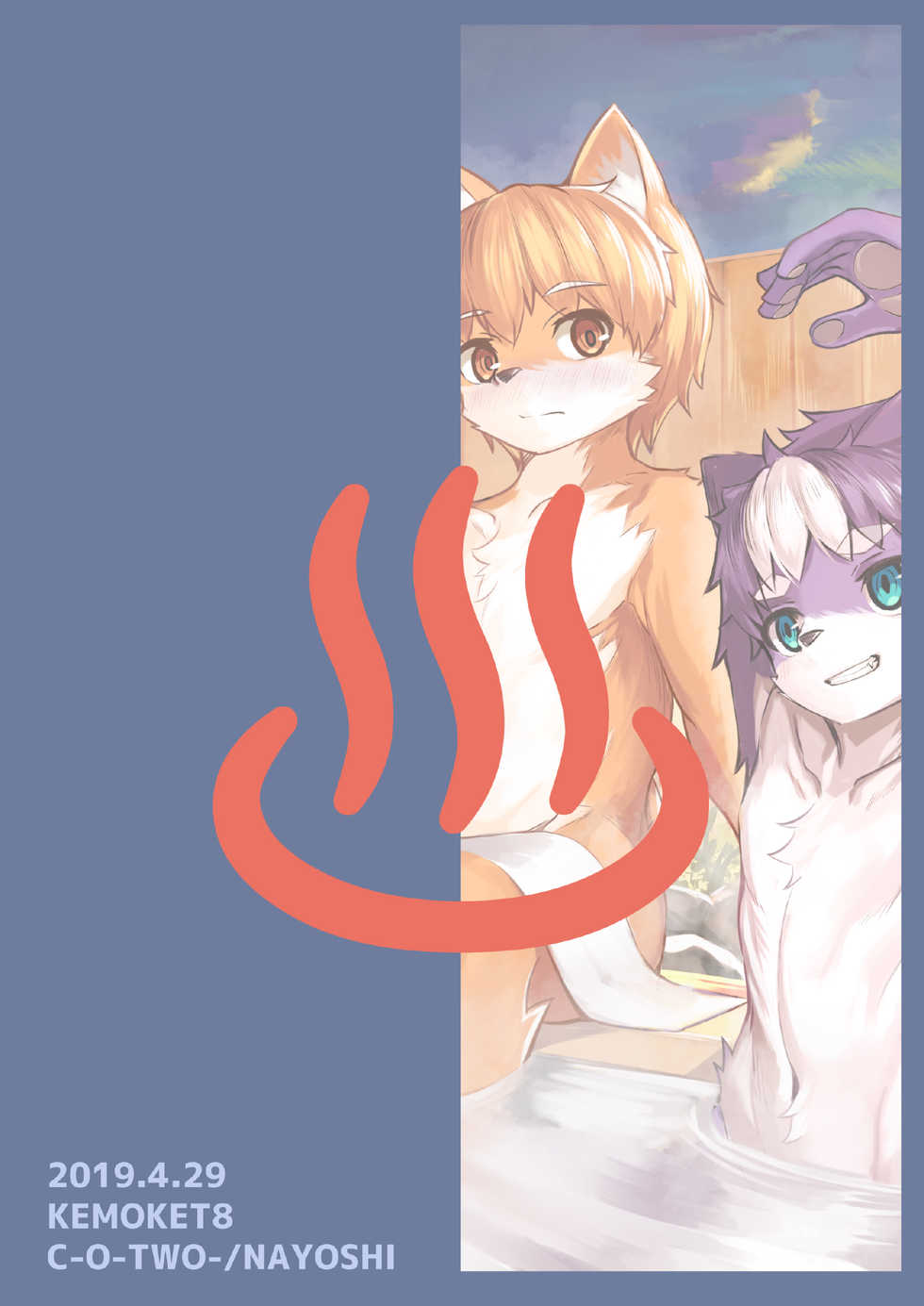 [C-O-Two- (Nayoshi)] Risei no Kemono [English] [TSHH] [Digital] - Page 28