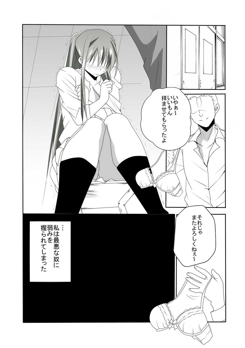 [Nekoya (Kuon Kyoushirou)] Koibito ga Shiranai Aida ni Netoraremashita - Page 7