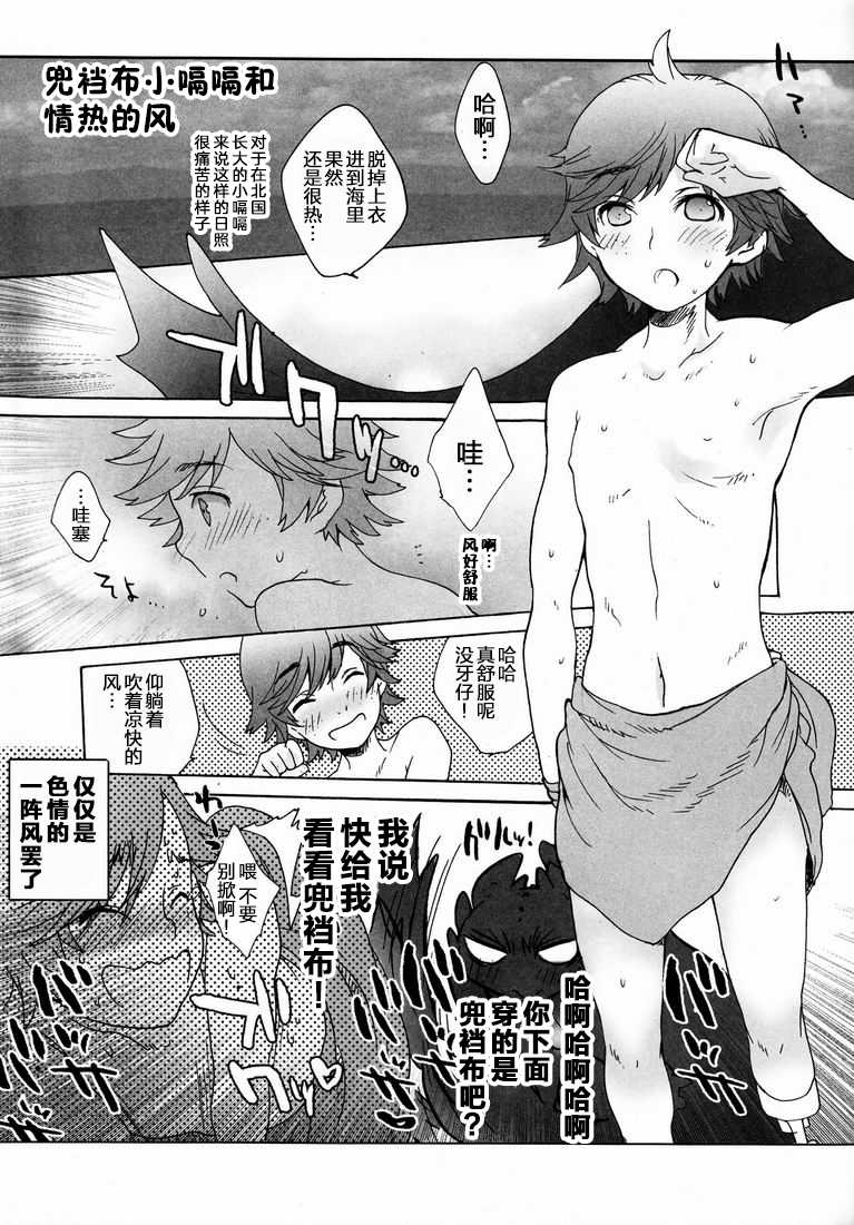 (C80) [Kon'na Tokoro no Kin'niku made Kitaeru nante... (Sugoi Kin'niku)] BEST PARTNER4.5 (How to Train Your Dragon) [Chinese] [逃亡者x新桥月白日语社汉化] - Page 14