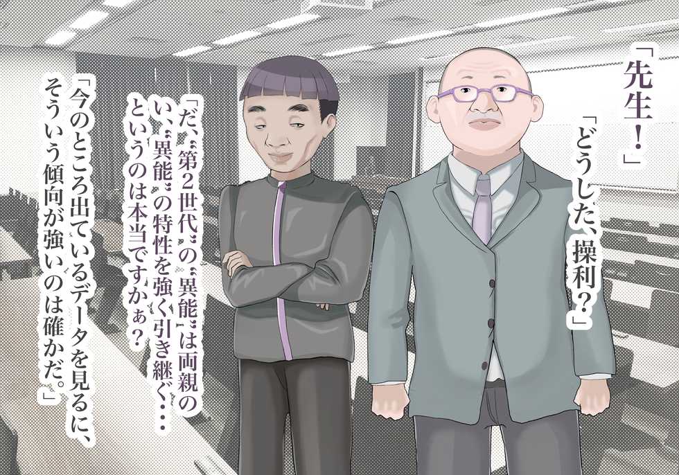 [LOSER] 異能学園の強気美少女は学園最下層“人形師“の傀儡として生まれ変わる - Page 20
