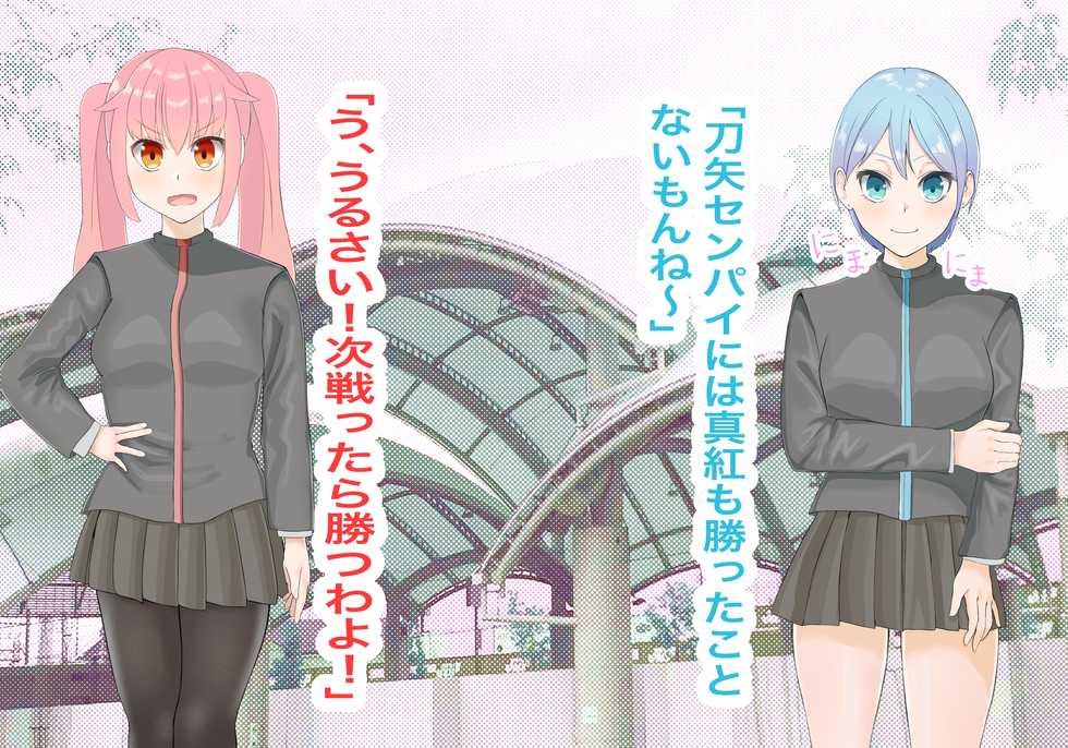 [LOSER] 異能学園の強気美少女は学園最下層“人形師“の傀儡として生まれ変わる - Page 34