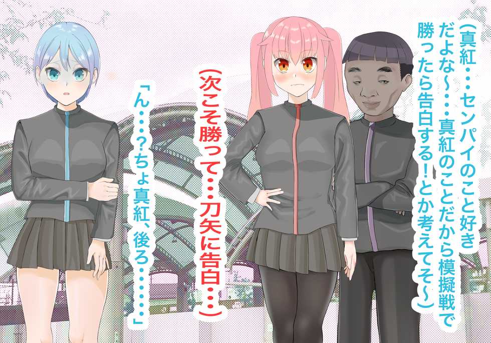 [LOSER] 異能学園の強気美少女は学園最下層“人形師“の傀儡として生まれ変わる - Page 40