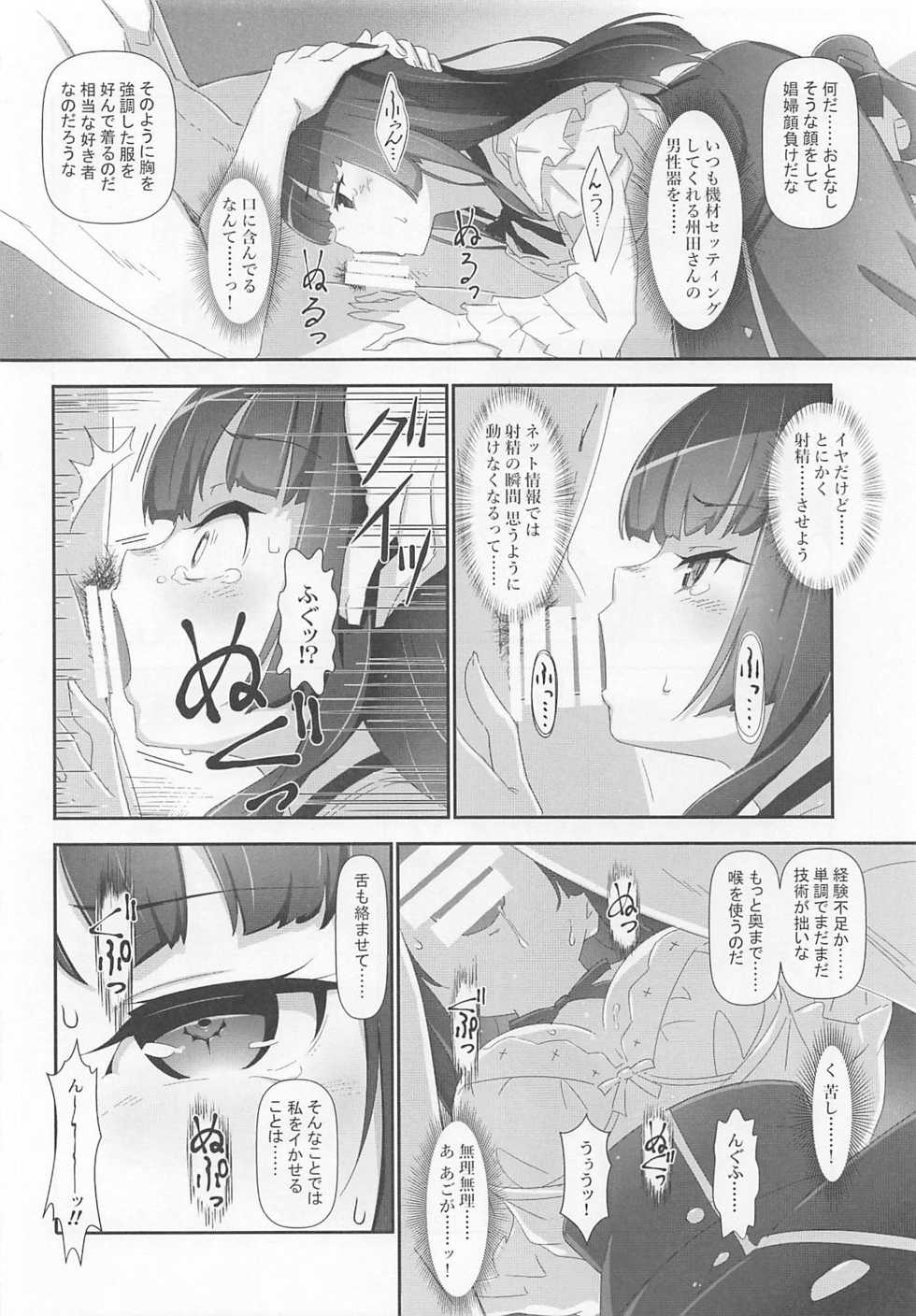 (C96) [Heart Manju Mania (Akata Izuki, Matsumori Shou)] EroYoro? 9 -Rose blau Fantasie Stil- (BanG Dream!) - Page 11