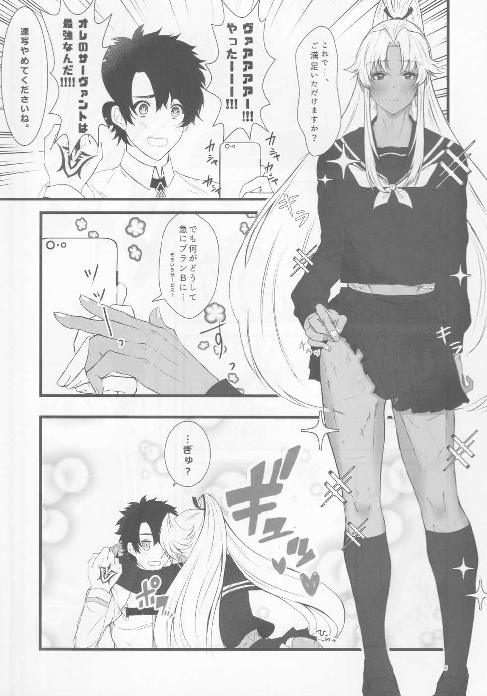 (Super ROOT 4 to 5 2018) [Kuruhi (Arato)] Ecchina no wa Damedesuyo. (Fate/Grand Order) - Page 4