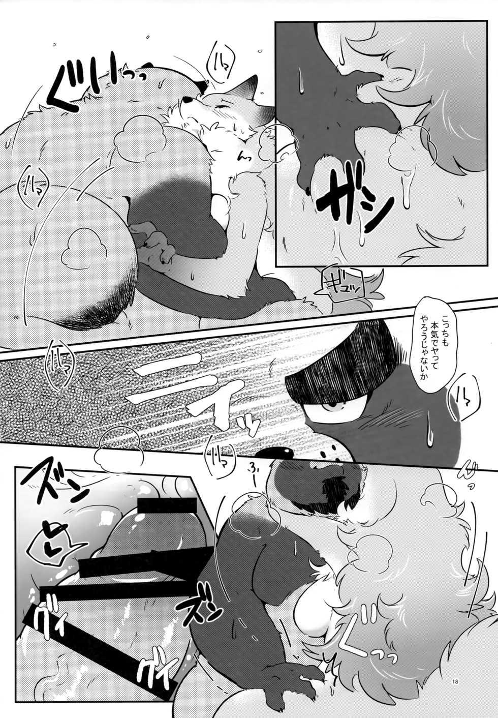 (C96) [Kyou no Keiro (Pukkunn)] Tooryanse to Oryanse - Page 17