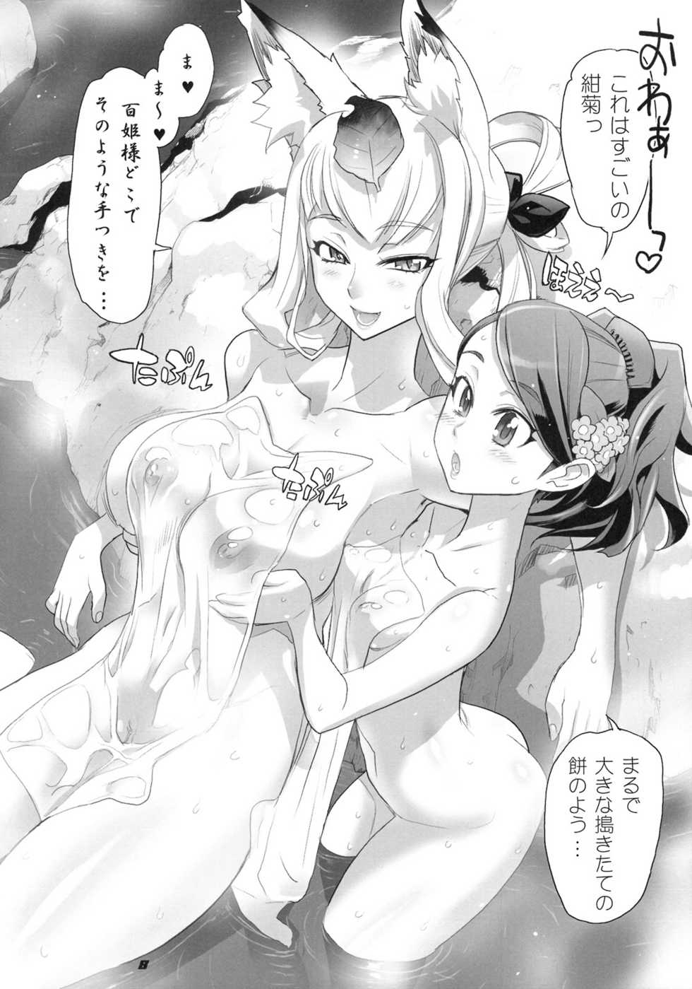 (C76) [Digital Accel Works (INAZUMA.)] INAZUMA SPECTER + Limited Book (Oboro Muramasa) - Page 7