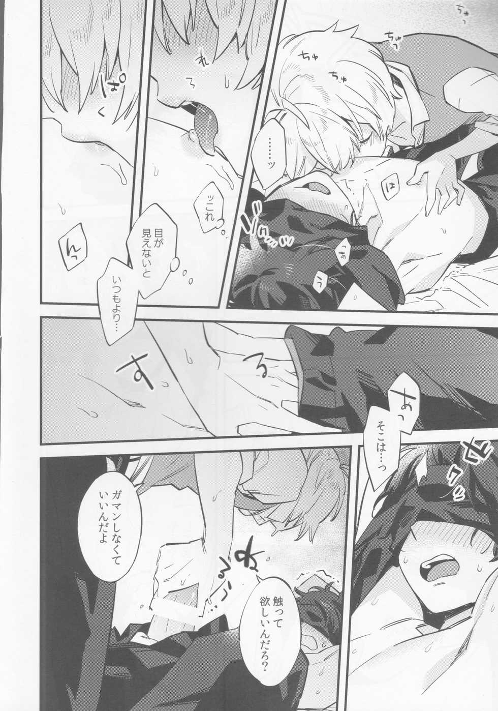 (HaruCC23) [Futaba (Chihiro)] Billy-kun ga Master o Nagusamete Ageru? Hon (Fate/Grand Order) - Page 7