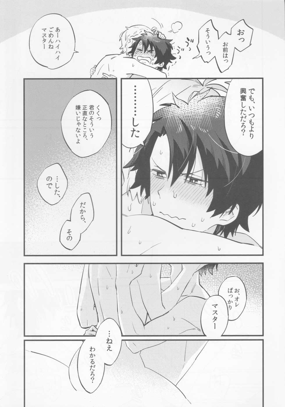 (HaruCC23) [Futaba (Chihiro)] Billy-kun ga Master o Nagusamete Ageru? Hon (Fate/Grand Order) - Page 18