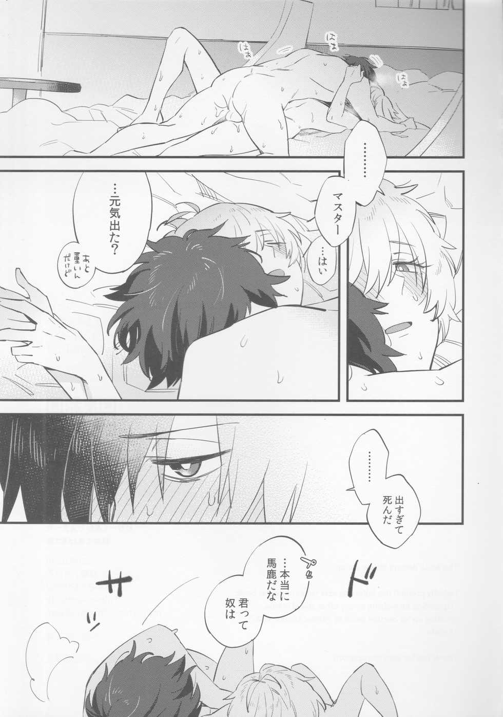 (HaruCC23) [Futaba (Chihiro)] Billy-kun ga Master o Nagusamete Ageru? Hon (Fate/Grand Order) - Page 24