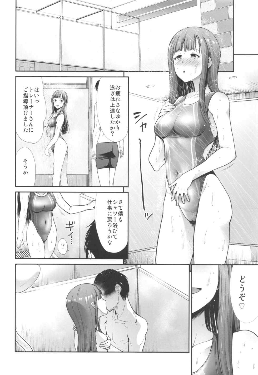 (C96) [Takemasaya (Takemasa Takeshi)] Seiso Sanshimai Let's SEXERCISE (THE iDOLM@STER CINDERELLA GIRLS) - Page 23