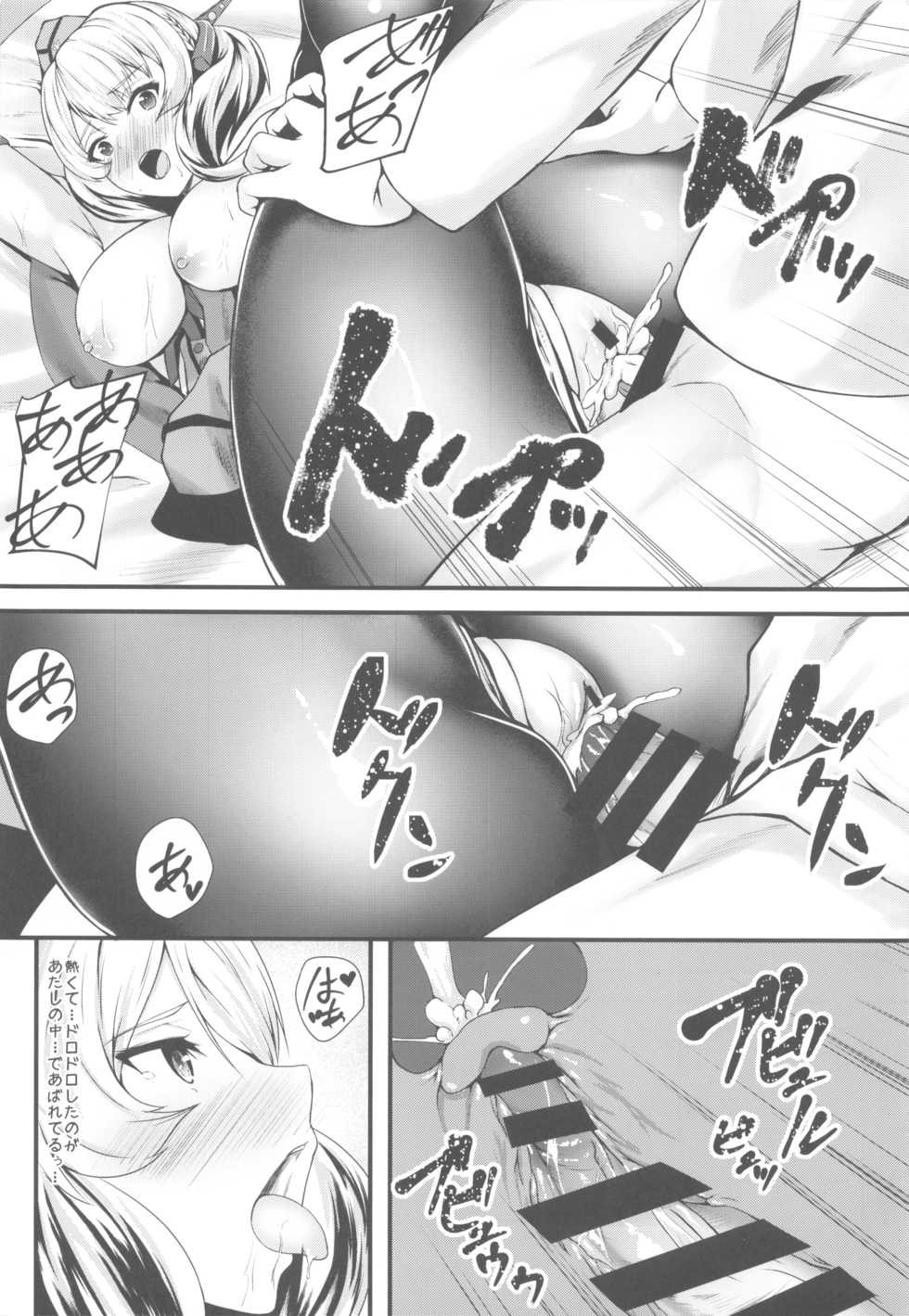(C96) [Shougentei (Kuon)] Radorado (Kantai Collection -KanColle-) - Page 13