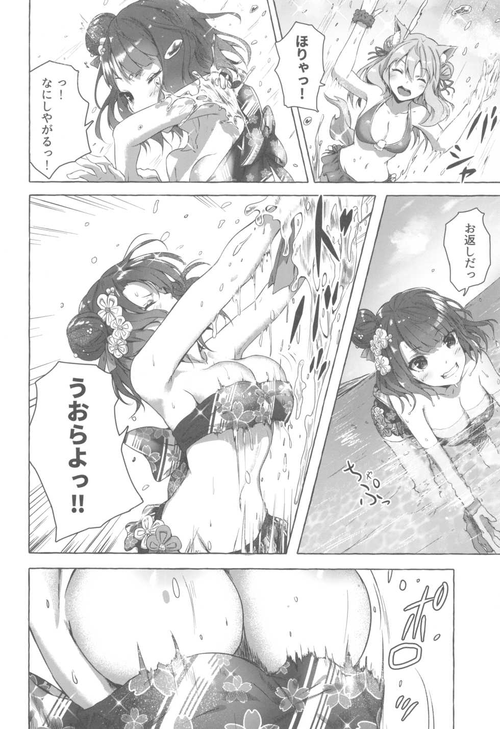 (C96) [Sawaraya Shoten (Sahara Gensei)] Oei-san wa Kojirasetai (Fate/Grand Order) - Page 7
