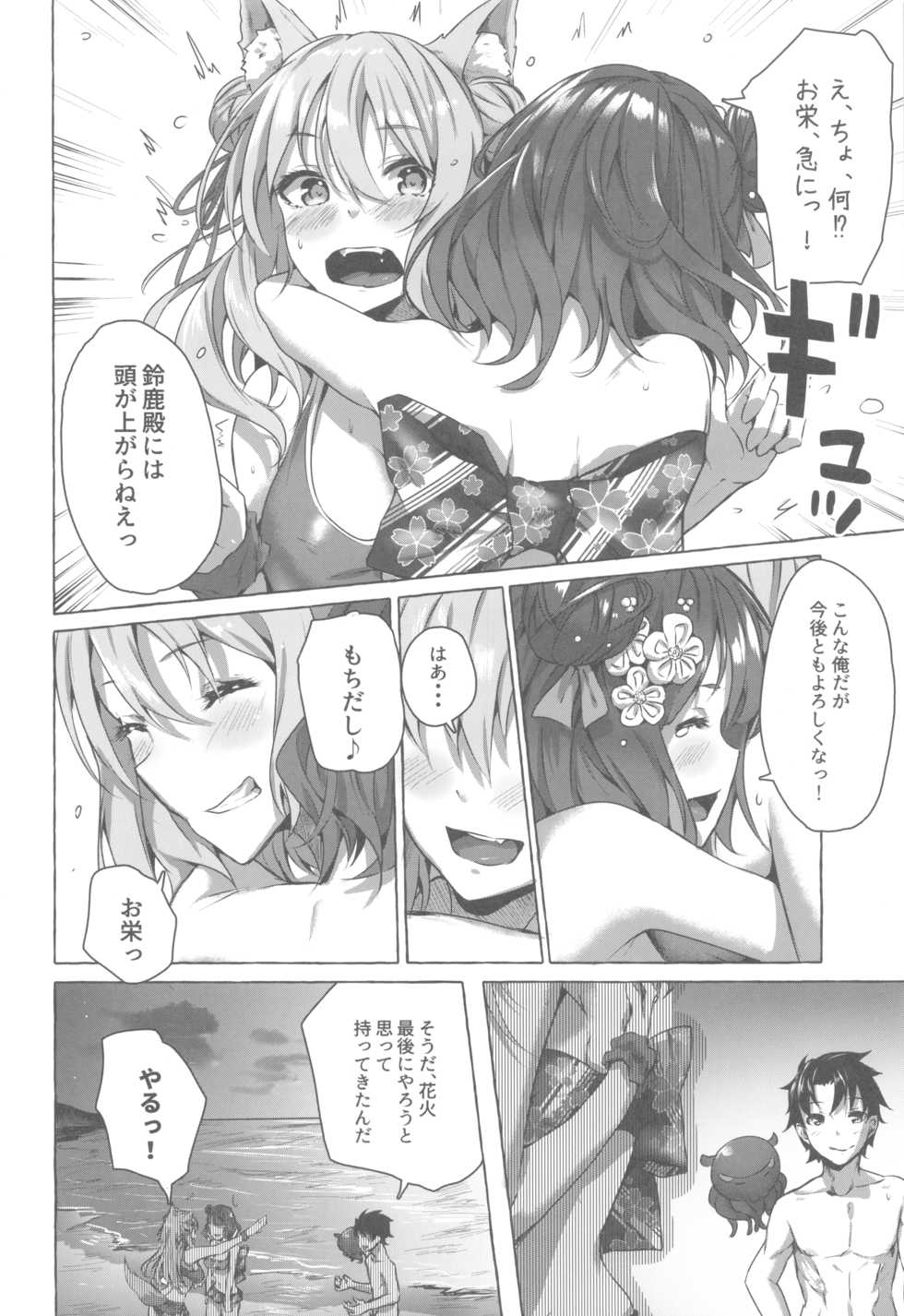 (C96) [Sawaraya Shoten (Sahara Gensei)] Oei-san wa Kojirasetai (Fate/Grand Order) - Page 33