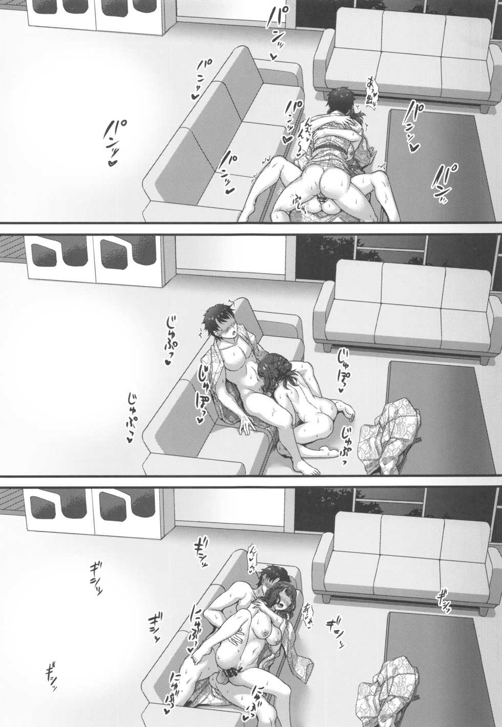 (C96) [Medama Keikoku (Mebura)] Shittori Oei-chan to Kizuna Genkai Toppa (Fate/Grand Order) - Page 24