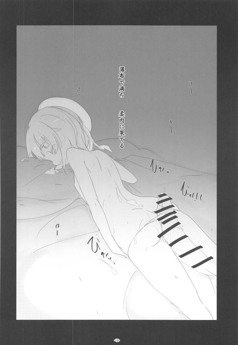 (C96) [Korokoro:P (Fujiwara Warawara)] Korokoro-Manman II Korokoro:P Soushuuhen II (Kantai Collection -KanColle-) - Page 17