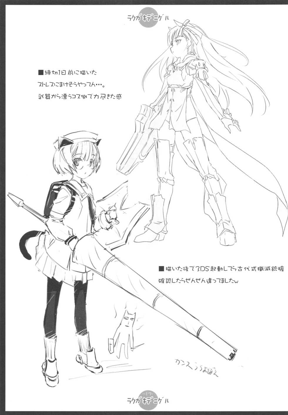 (C85) [korokoro koronP (Fujiwara Warawara)] RAKUGAKI DE Escape. Rakugaki de Nigeru (Kantai Collection -KanColle-) - Page 16