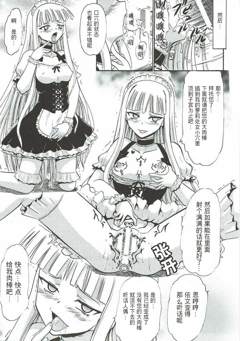 (C92) [Studio Wallaby (Deep Purple '72)] Kugutsu no Eva-tan | 傀儡的依文碳 (Mahou Sensei Negima!) [Chinese] [不可視漢化組] - Page 32