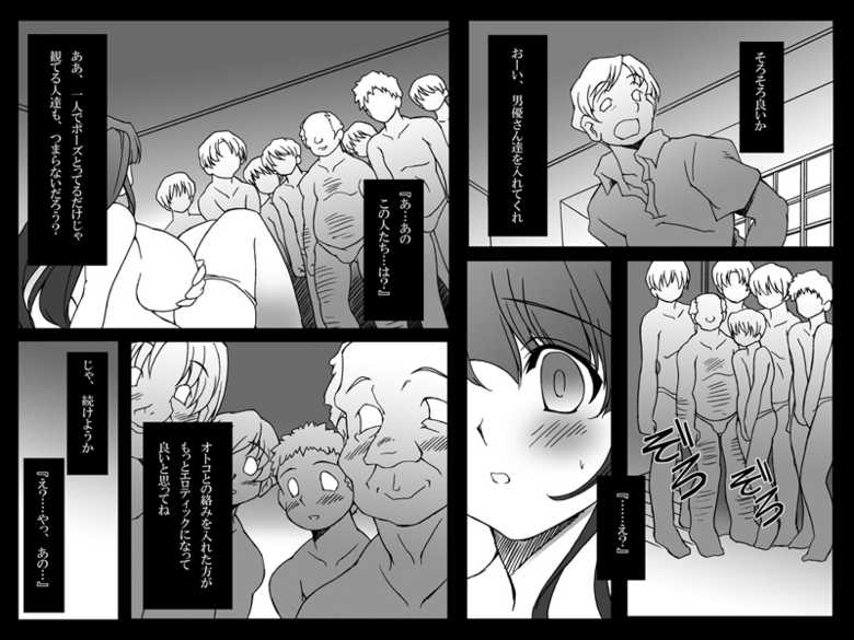 [Nyuuton Bokujou] Funnyuu Idol ~Haramasareta Watashi~ - Page 6