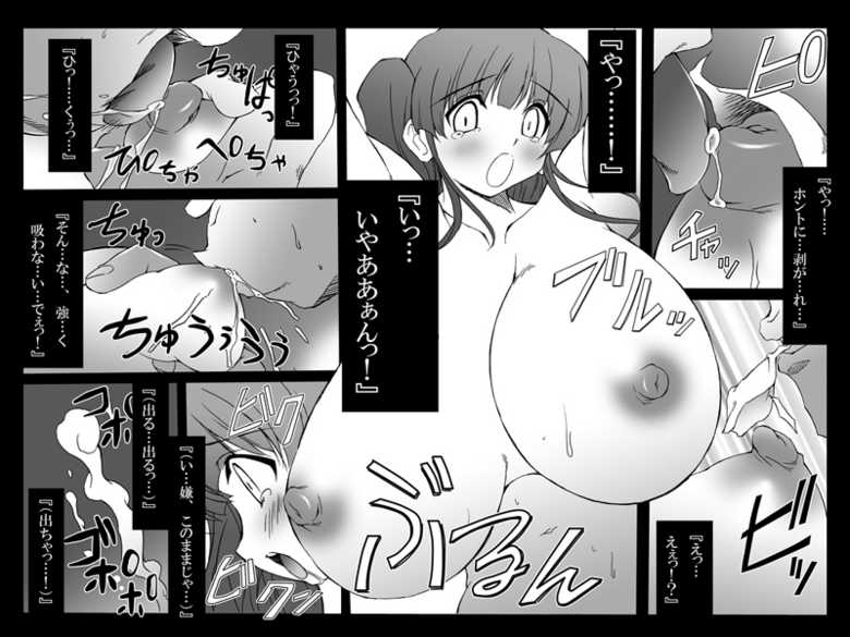 [Nyuuton Bokujou] Funnyuu Idol ~Haramasareta Watashi~ - Page 12