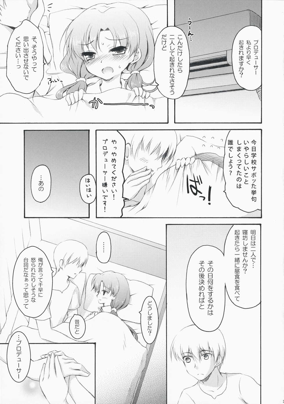 (C76) [Pandagaippiki. (Komi Zumiko)] DeepSkyblue (THE iDOLM@STER) - Page 30