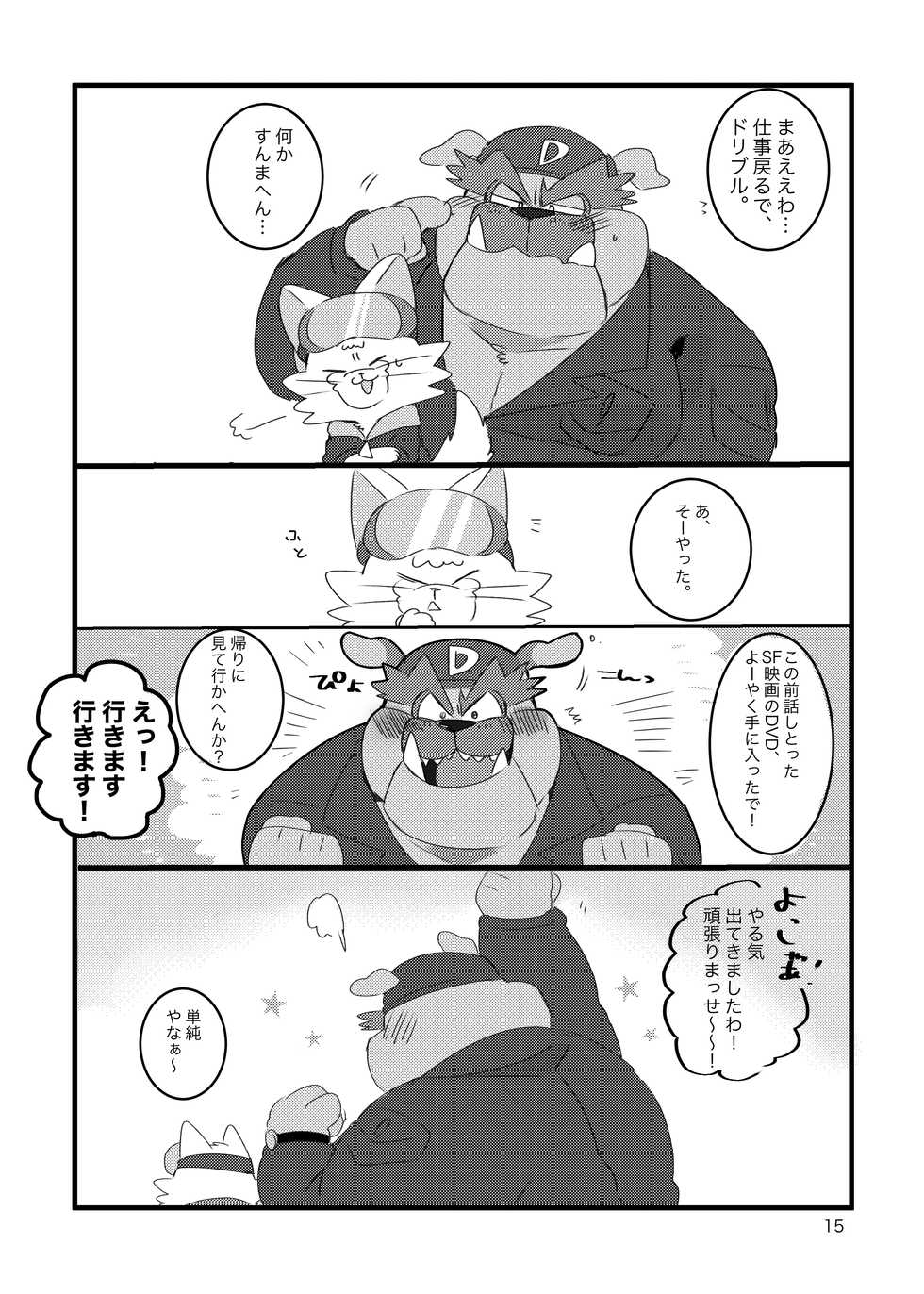 (Kansai! Kemoket 8) [Kokemomo (Hyaku)] Honmani Komatta Aikatayade! (Warioware) - Page 14