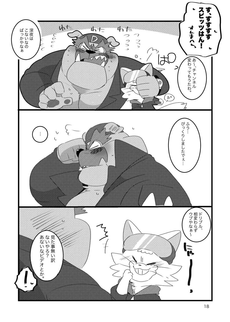 (Kansai! Kemoket 8) [Kokemomo (Hyaku)] Honmani Komatta Aikatayade! (Warioware) - Page 17