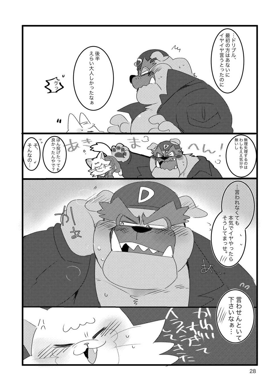 (Kansai! Kemoket 8) [Kokemomo (Hyaku)] Honmani Komatta Aikatayade! (Warioware) - Page 27