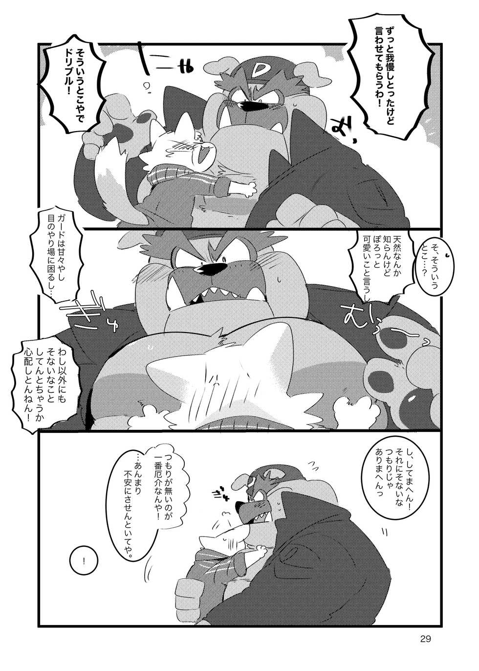 (Kansai! Kemoket 8) [Kokemomo (Hyaku)] Honmani Komatta Aikatayade! (Warioware) - Page 28