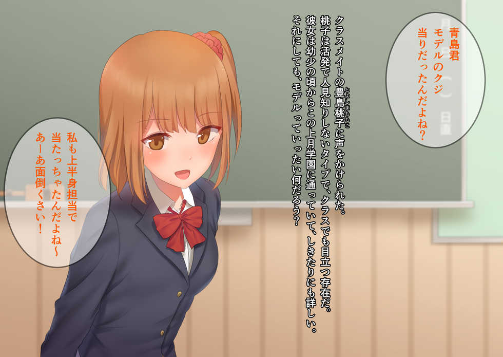 Boku No Me No Mae De Xx Sareru Kanojo