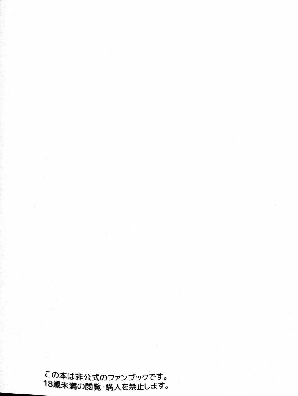 [Sueno-ya (Yasurou)] BREATH OF THE BEAST (The Legend of Zelda: Breath of the Wild) [2018-09-03] - Page 3