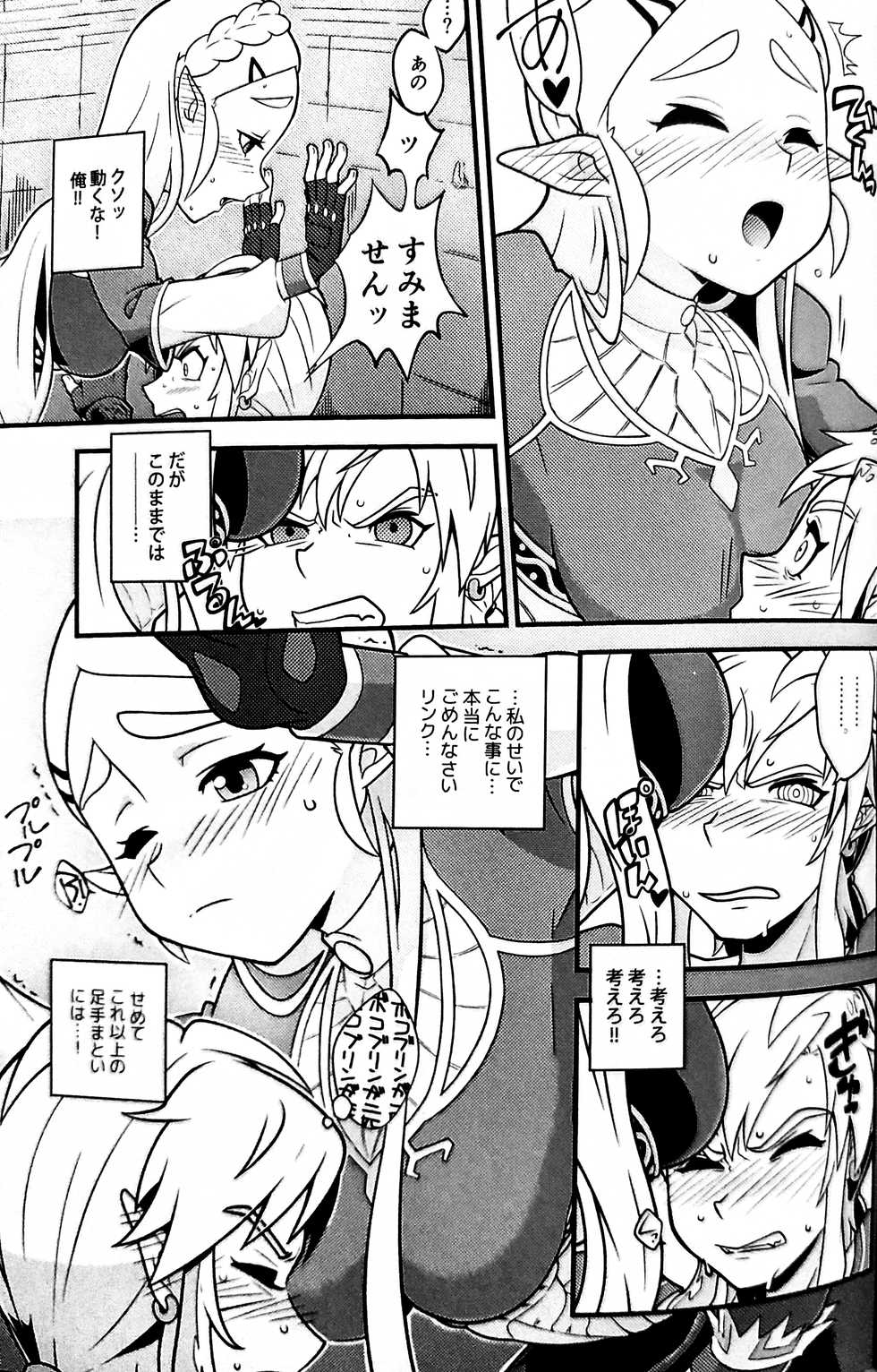 [Sueno-ya (Yasurou)] BREATH OF THE BEAST (The Legend of Zelda: Breath of the Wild) [2018-09-03] - Page 6