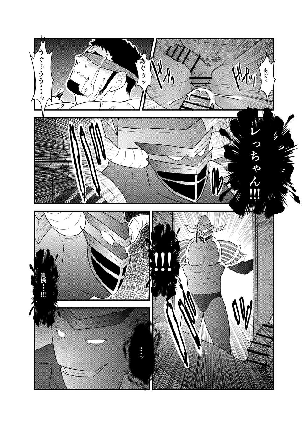 [Ikriyu (Yamome, Sorairo Panda)] Hero Yametain Desukedo. 2 - Page 34