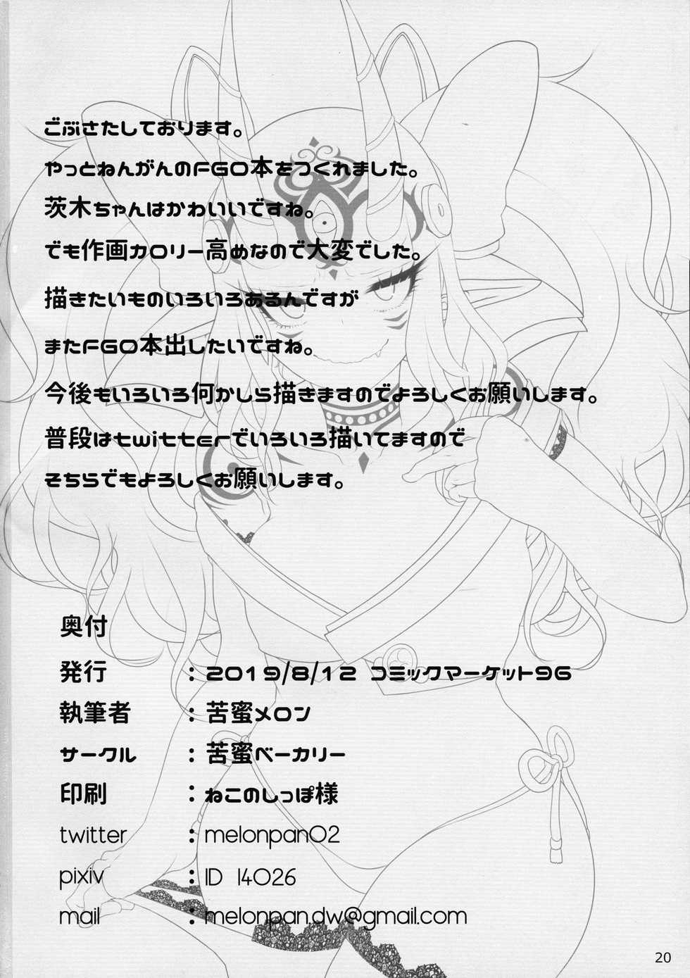 (C96) [Kumitsu Bakery (Kumitsu Melon)] GUDAIBA Sexual Order (Fate/Grand Order) - Page 22