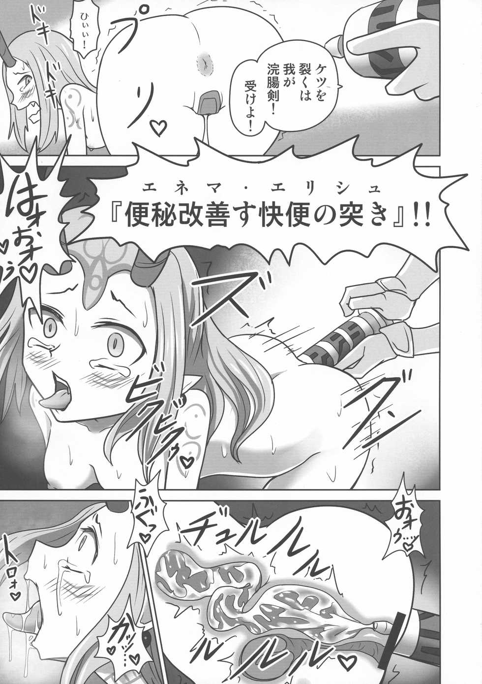 (C96) [Sagittarius (Shown)] Funnyou Jigoku! (Fate/Grand Order) - Page 25