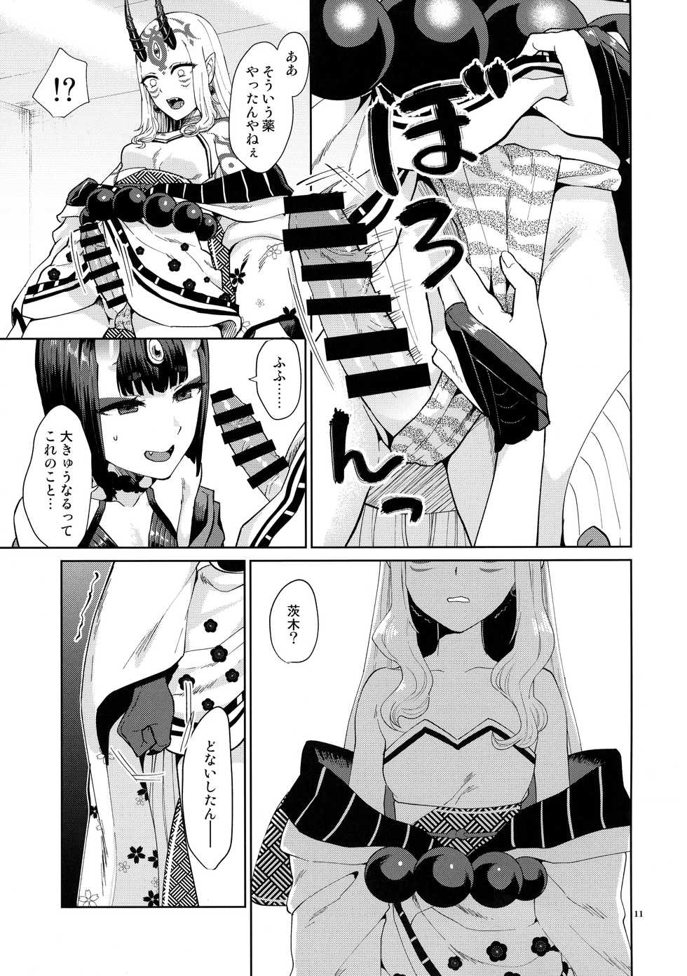 (C95) [Manmanya (Titiduki)] Oni ni Nikubou (Fate/Grand Order) - Page 11