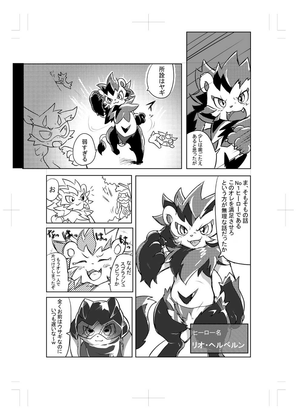 (C96) [Batchaya (Various)] Kemo Shota Brain Wash! 2 - Page 32