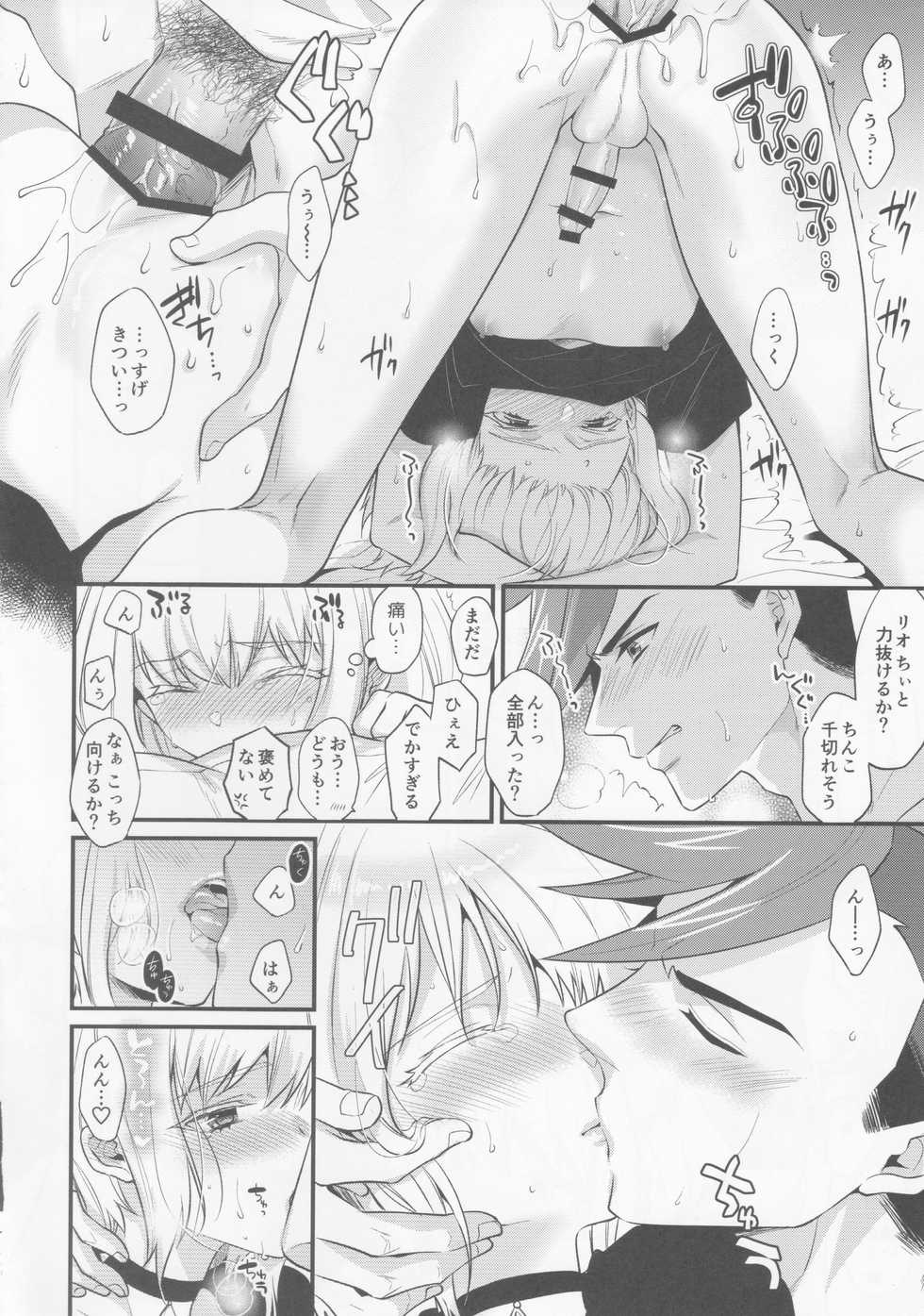 (Kanzen Nenshou!!) [Locus (Kisaki)] Fukigen na Petit Lover (Promare) - Page 23