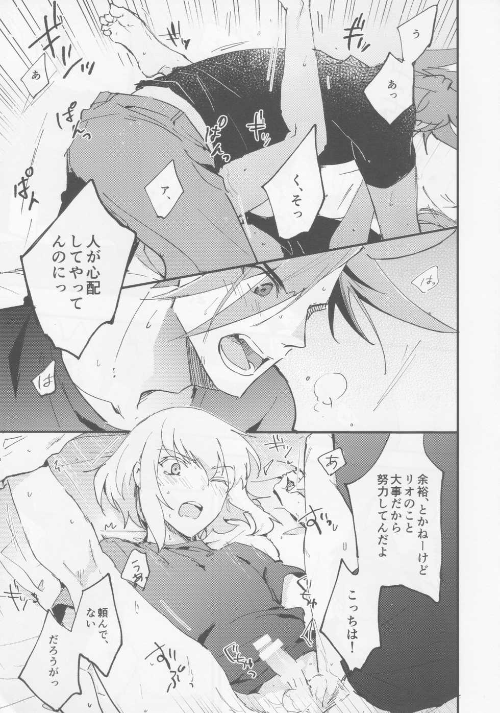 (Kanzen Nenshou!!) [Aotsukitei (Aotsuki Ren)] Tokete Tokashite (Promare) - Page 15