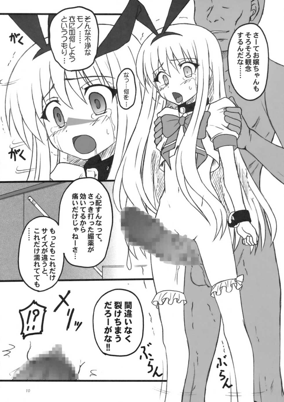 (C76) [Chirarizumu, 20R0 (Ginga Azuma, Hiyou Toworu, Ichinosawa Rin)] Ura Dora! (Saki) - Page 9