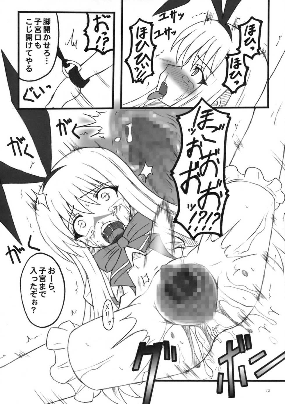 (C76) [Chirarizumu, 20R0 (Ginga Azuma, Hiyou Toworu, Ichinosawa Rin)] Ura Dora! (Saki) - Page 11