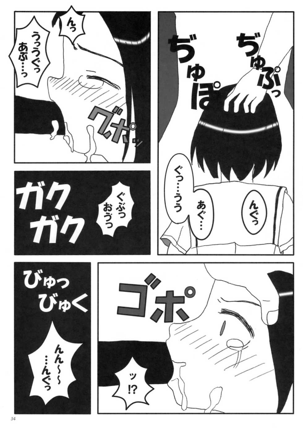 (C76) [Chirarizumu, 20R0 (Ginga Azuma, Hiyou Toworu, Ichinosawa Rin)] Ura Dora! (Saki) - Page 33