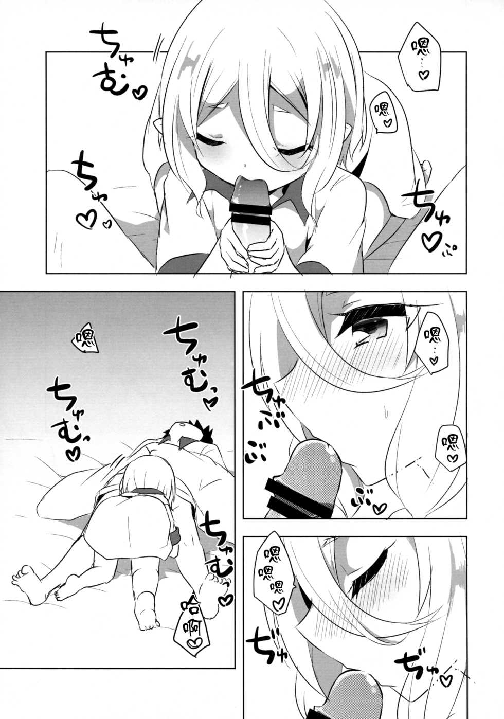 (C96) [Slime Kikaku (Kuriyuzu Kuryuu)] PriConne Konekone Re:Dive! 4 | 公主連接 連接連接ReDive!4 (Princess Connect! Re:Dive) [Chinese] [Lolipoi汉化组] - Page 8