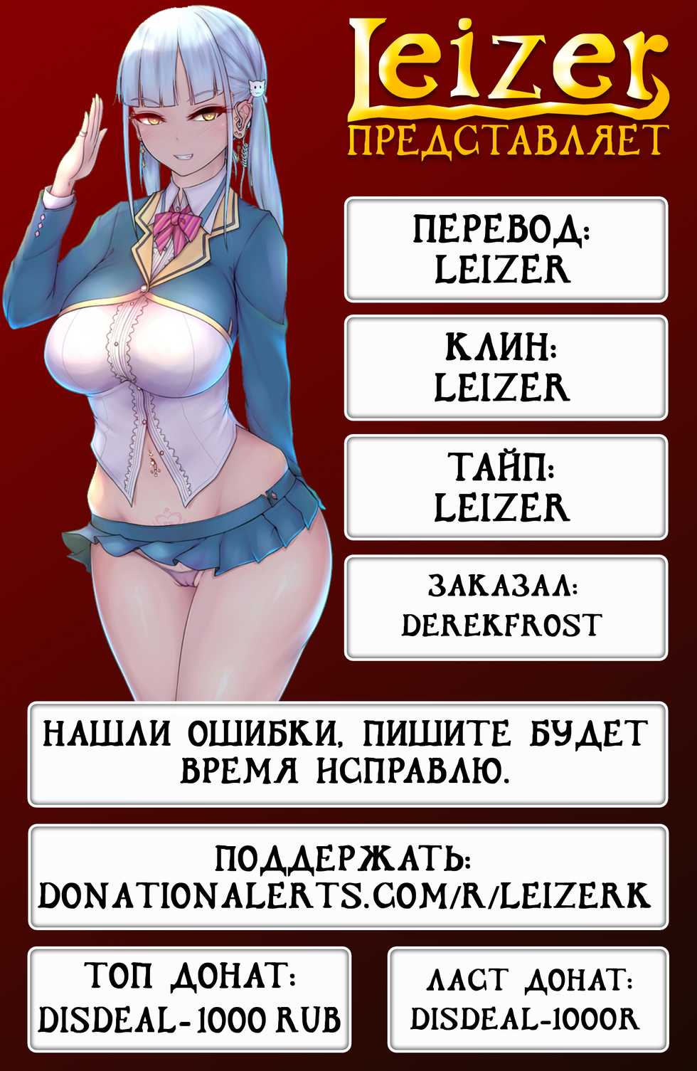 [Otochichi] Danzai no kyoukai (Girls forM SAVAGE.01) [Russian] [Leizer] - Page 21
