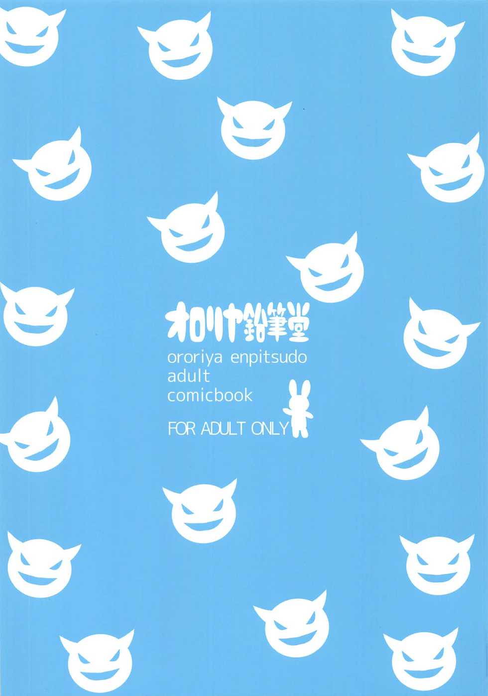 (COMIC1☆16) [Ororiya Enpitsudo (Murian)] Oshama Tricks no Ecchi ga Suki na Hou (Kiratto Pri Chan) - Page 14