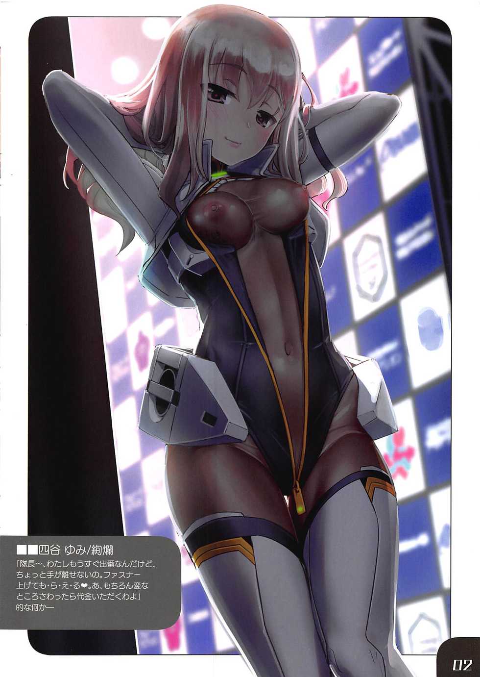 (C96) [G-Power! (SASAYUKi)] Narukozaka Seisakusho Enpon 2 (Alice Gear Aegis) - Page 2