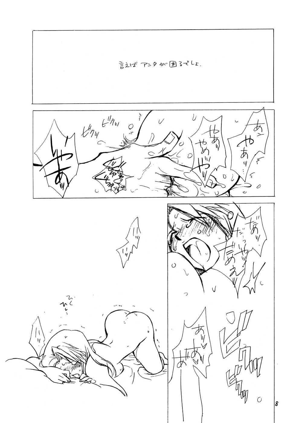 [chicken zombies (air)] Warui Otoko PREVIEW (Fullmetal Alchemist) - Page 8