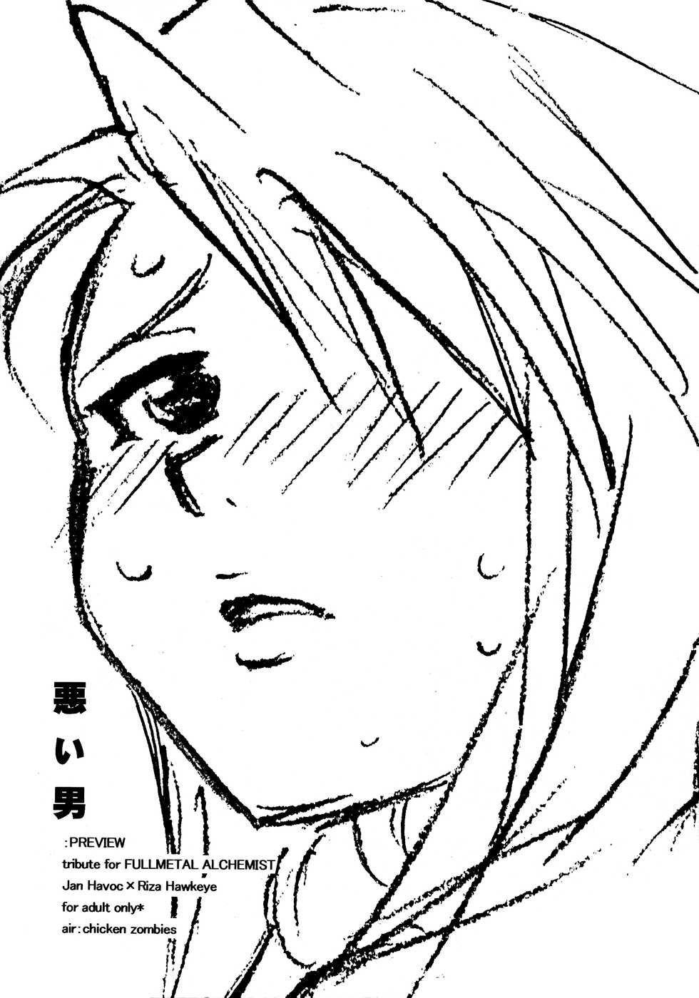 [chicken zombies (air)] Warui Otoko PREVIEW (Fullmetal Alchemist) - Page 16