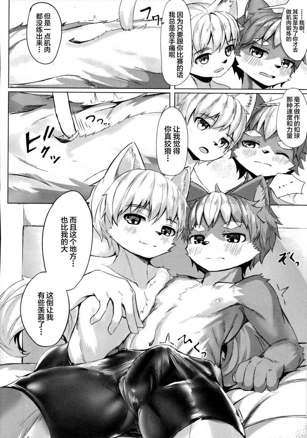 (Kansai! Kemoket 7) [C-O-Two- (Nayoshi)] Tonari no Shibafu wa Aokute Ii! [Chinese] [逃亡者x新桥月白日语社汉化] - Page 12